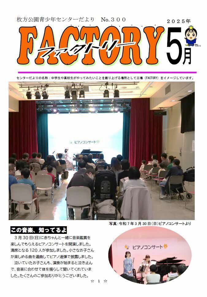 5月号
