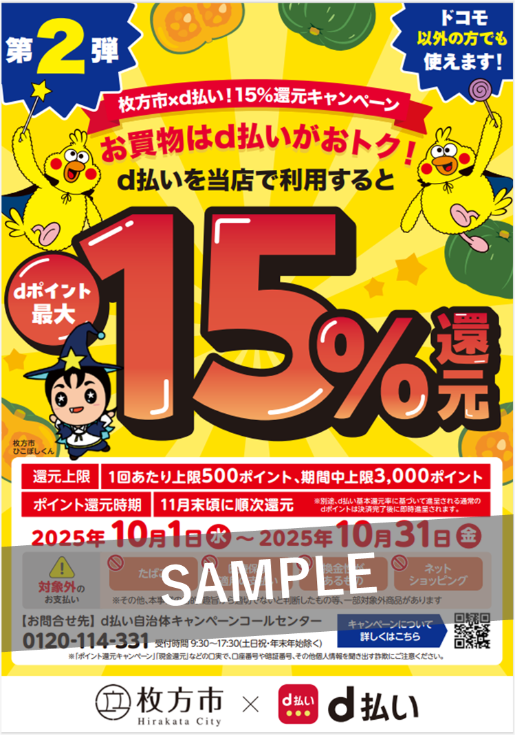 ポスター