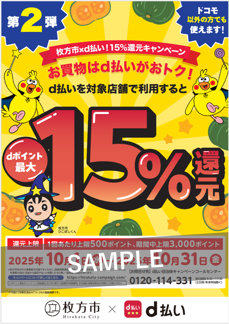 ポスター