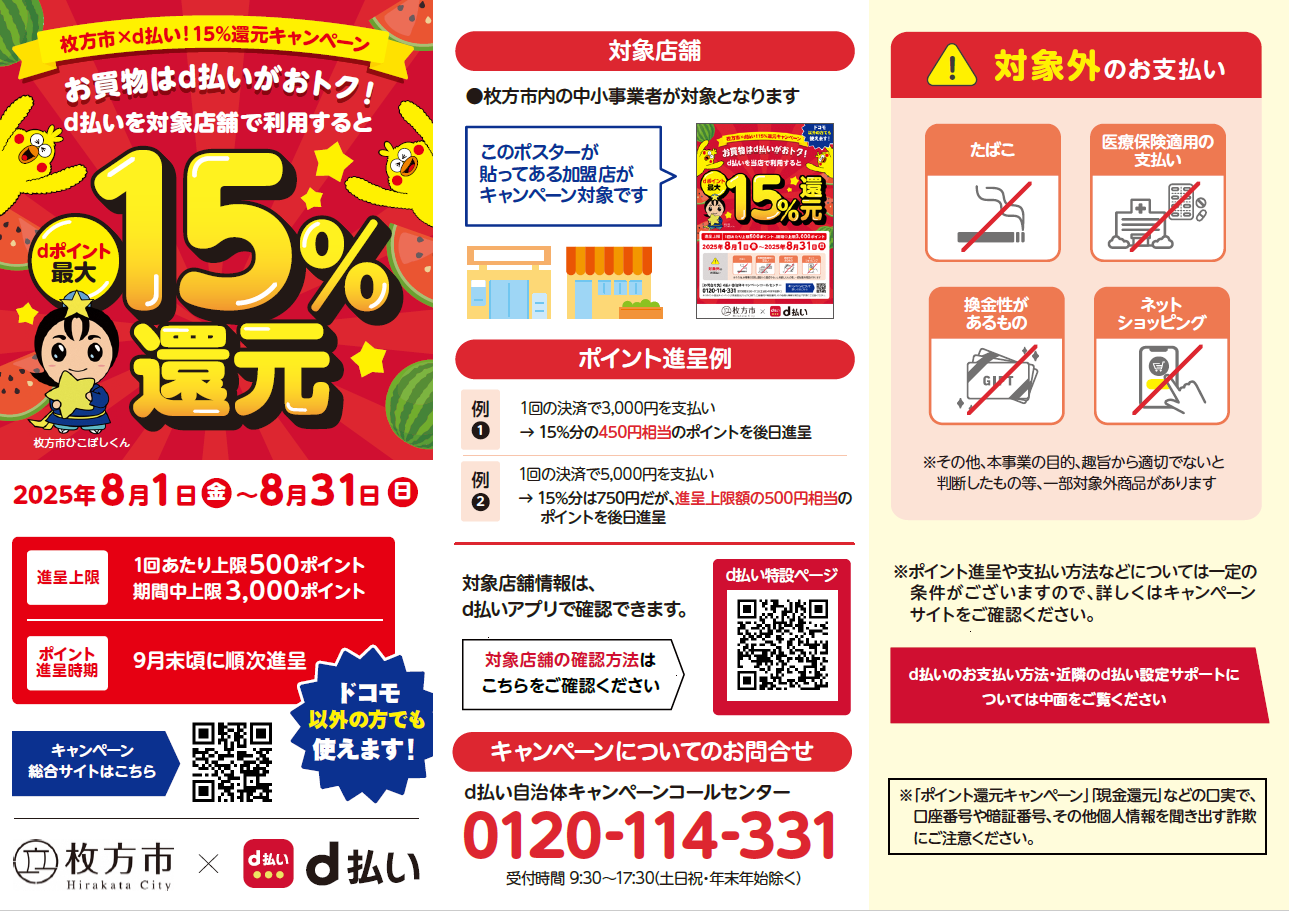 チラシ