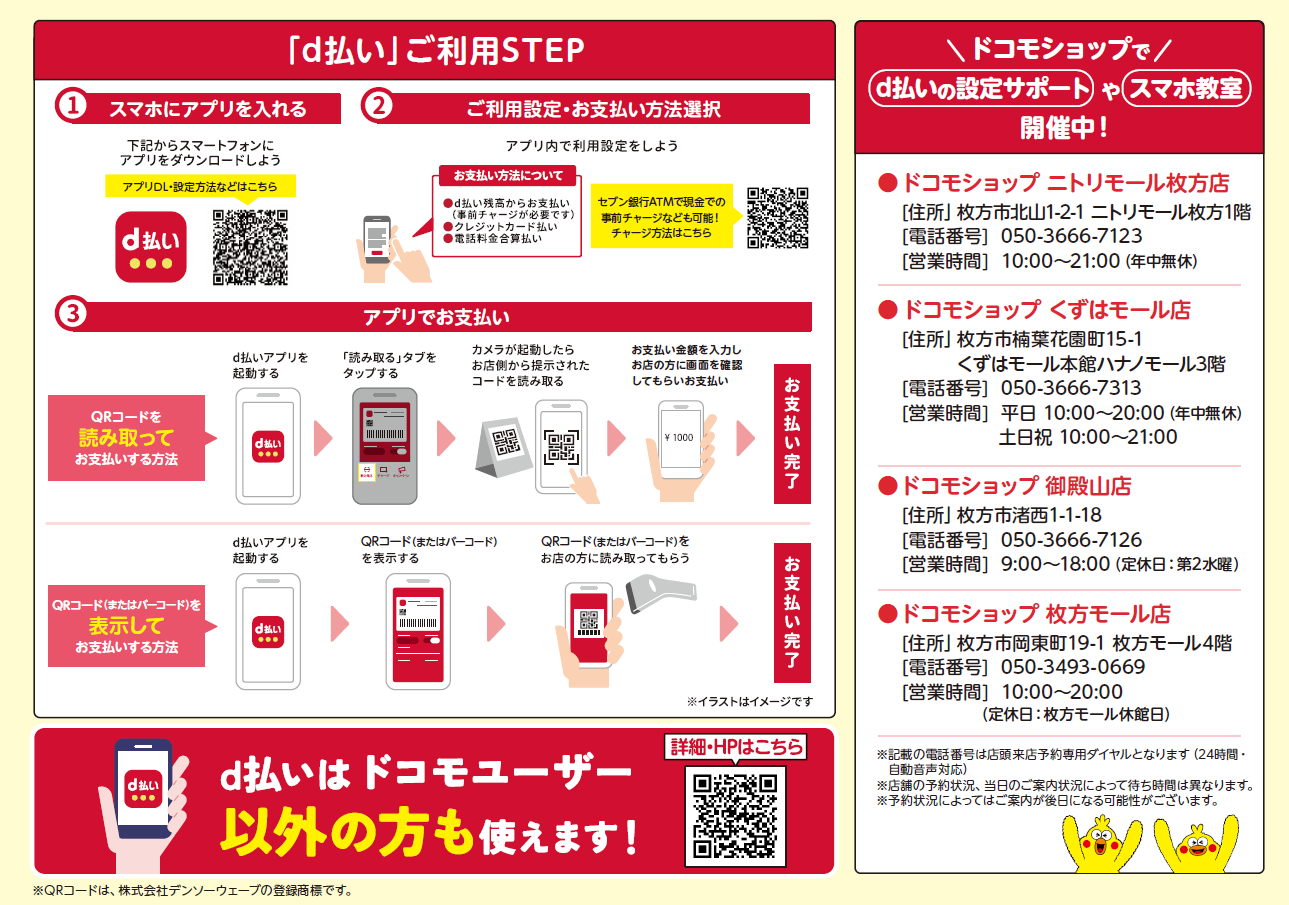 チラシ