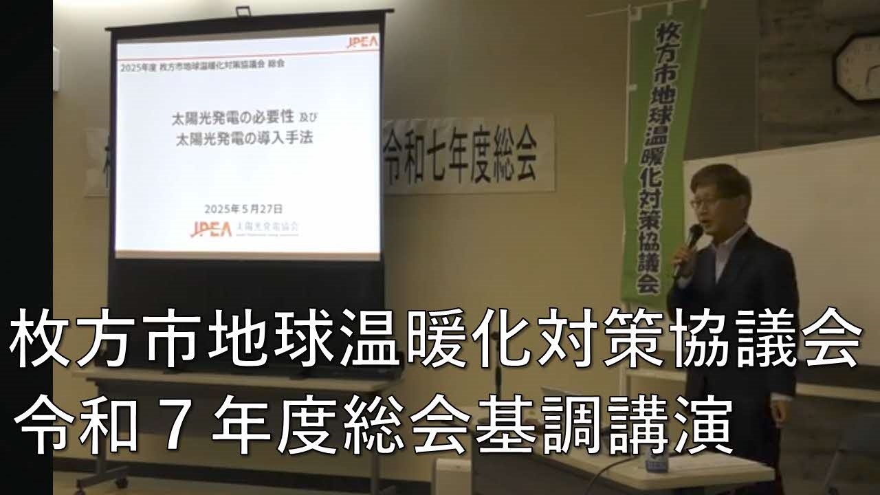 基調講演の画像