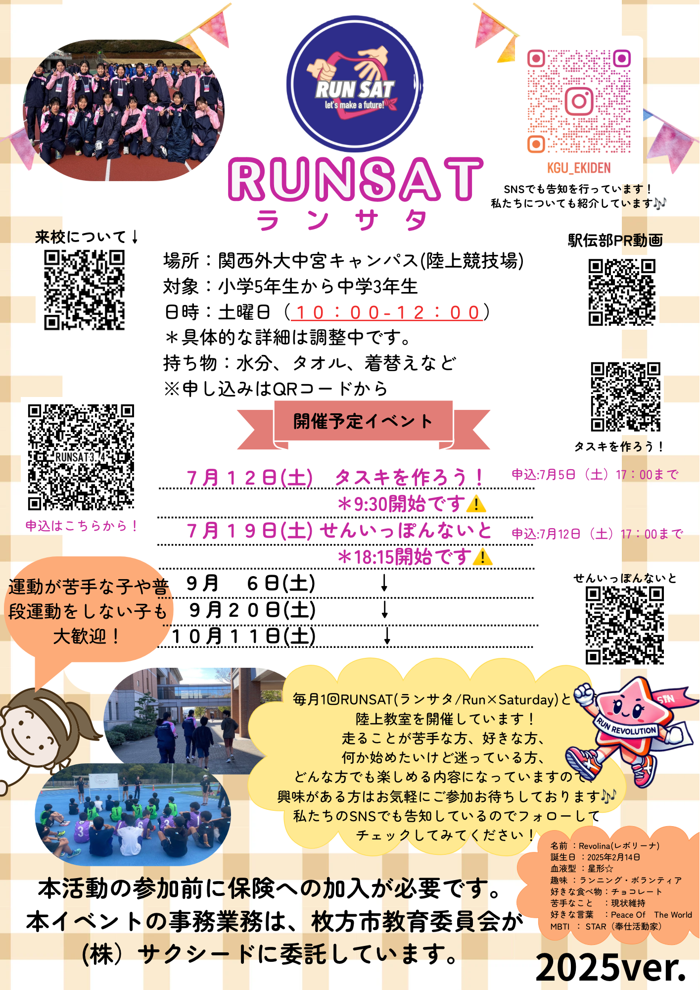 案内