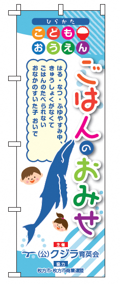 のぼり