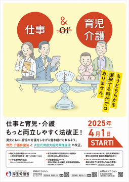 厚生労働省のページ（外部リンク）