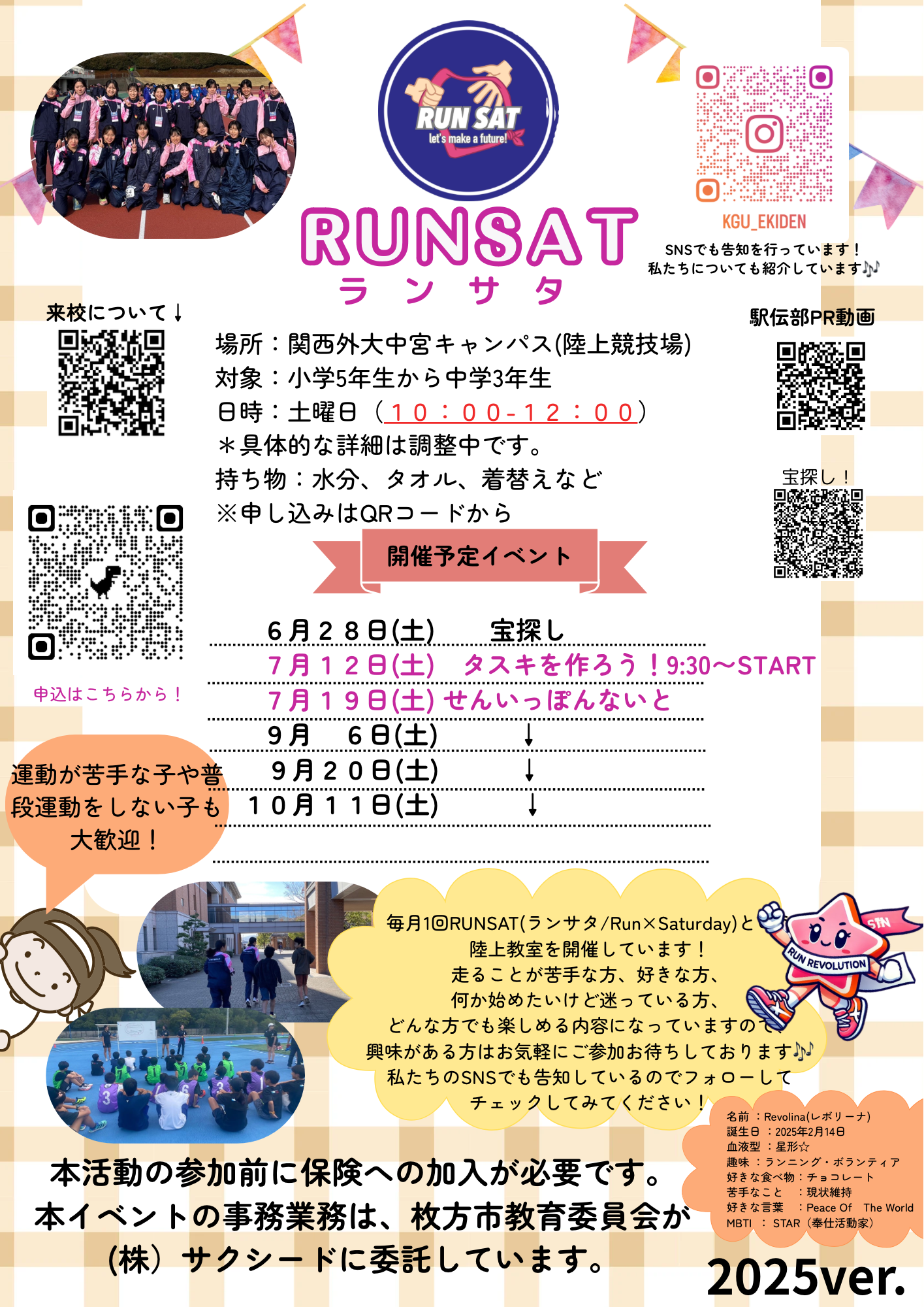 案内