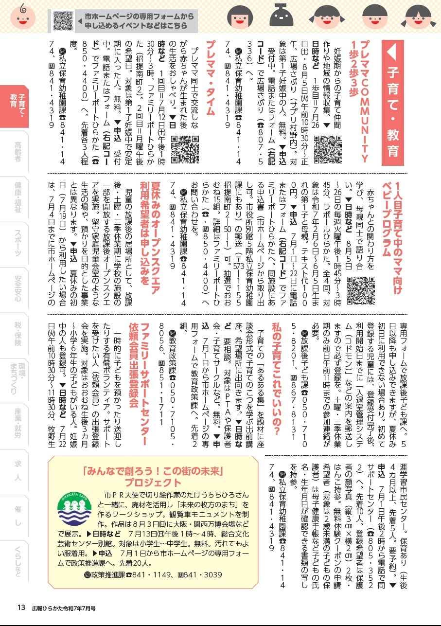 お知らせ