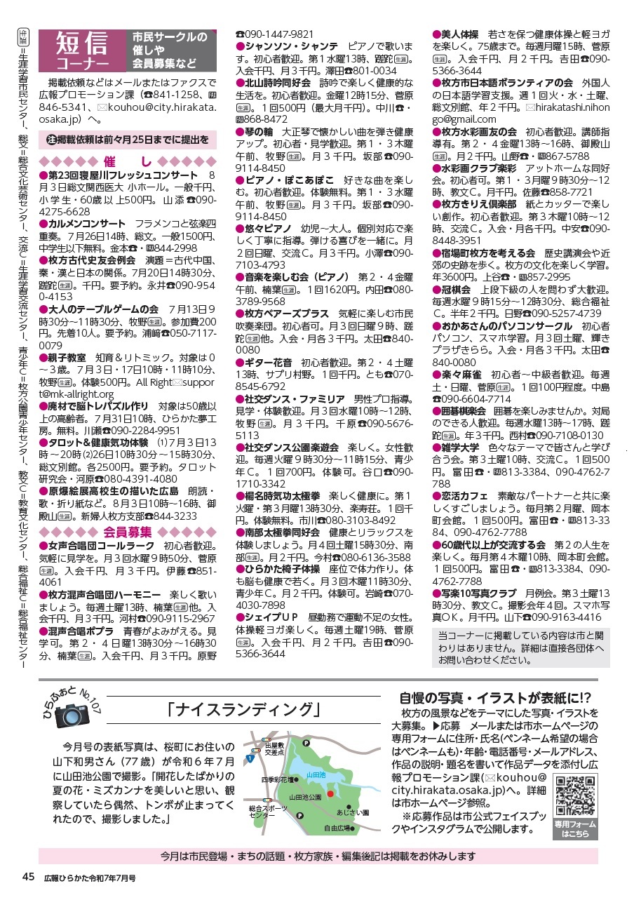 短信コーナー