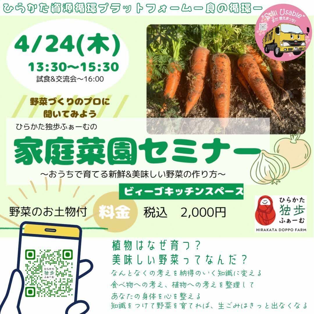 ひらかた独歩ふぁーむ