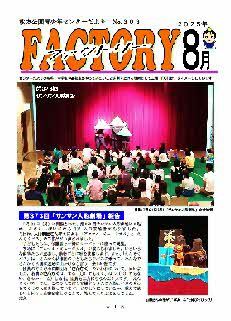 8月号
