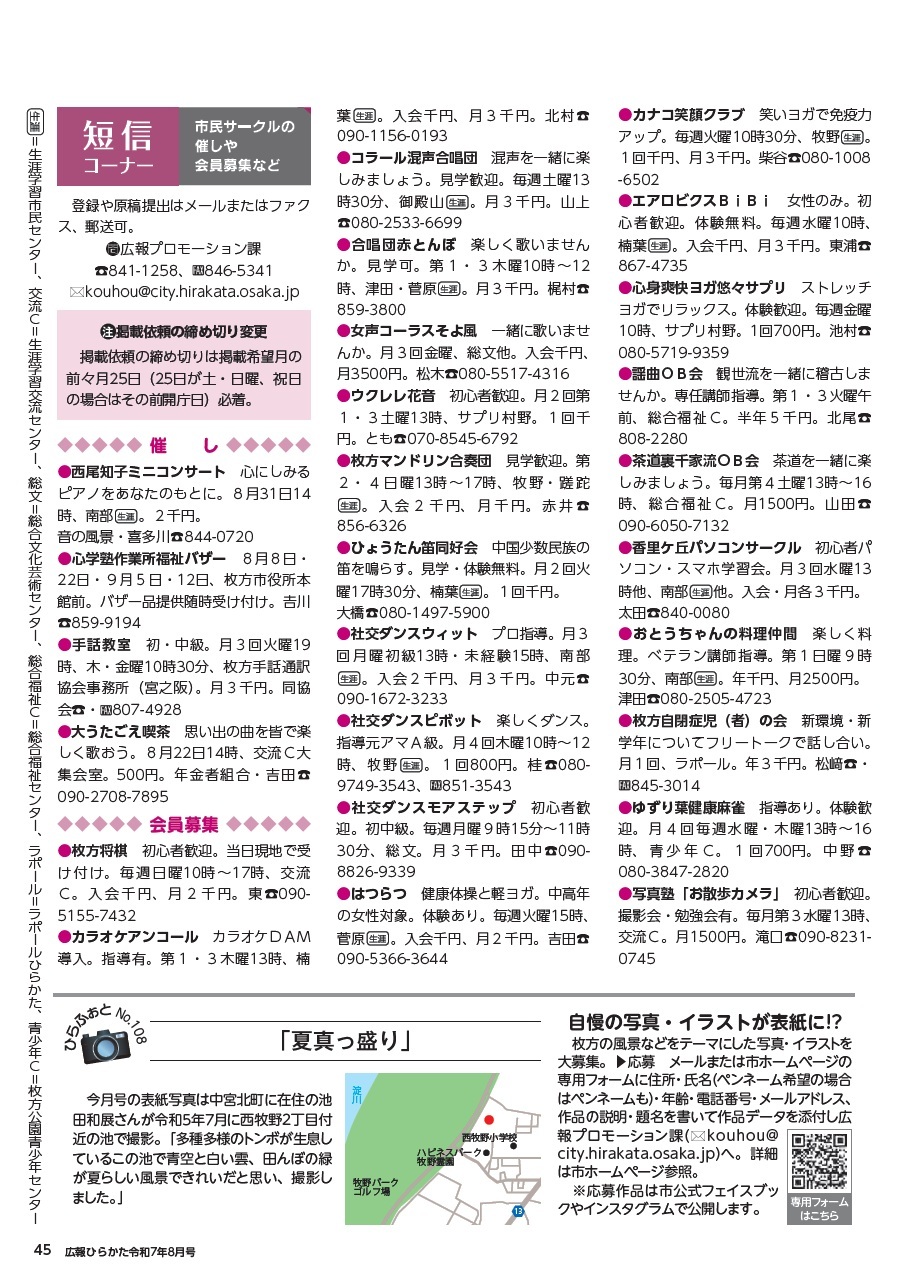 短信コーナー