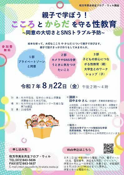 講座チラシ