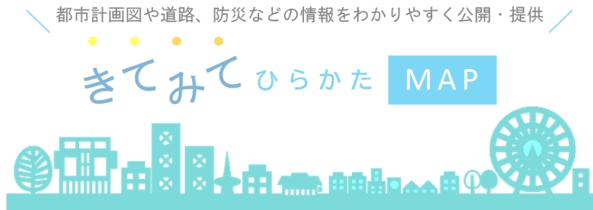 きてみてひらかたマップへのリンク