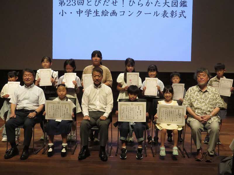 とびだせ！ひらかた大図鑑
