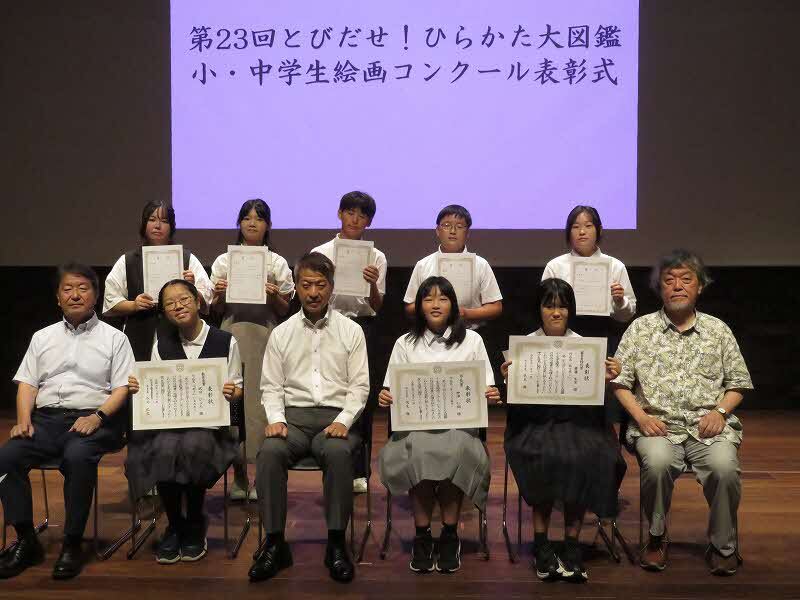 とびだせ！ひらかた大図鑑