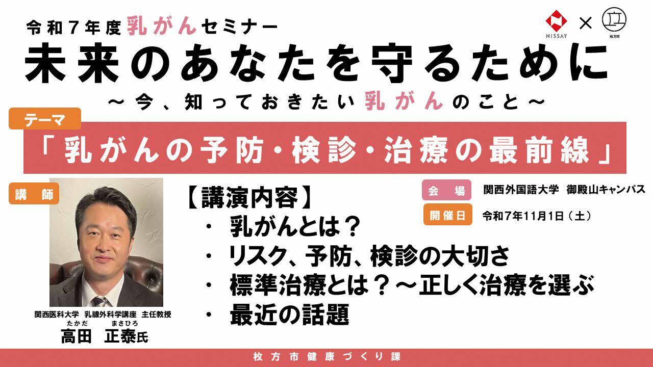 アーカイブ配信