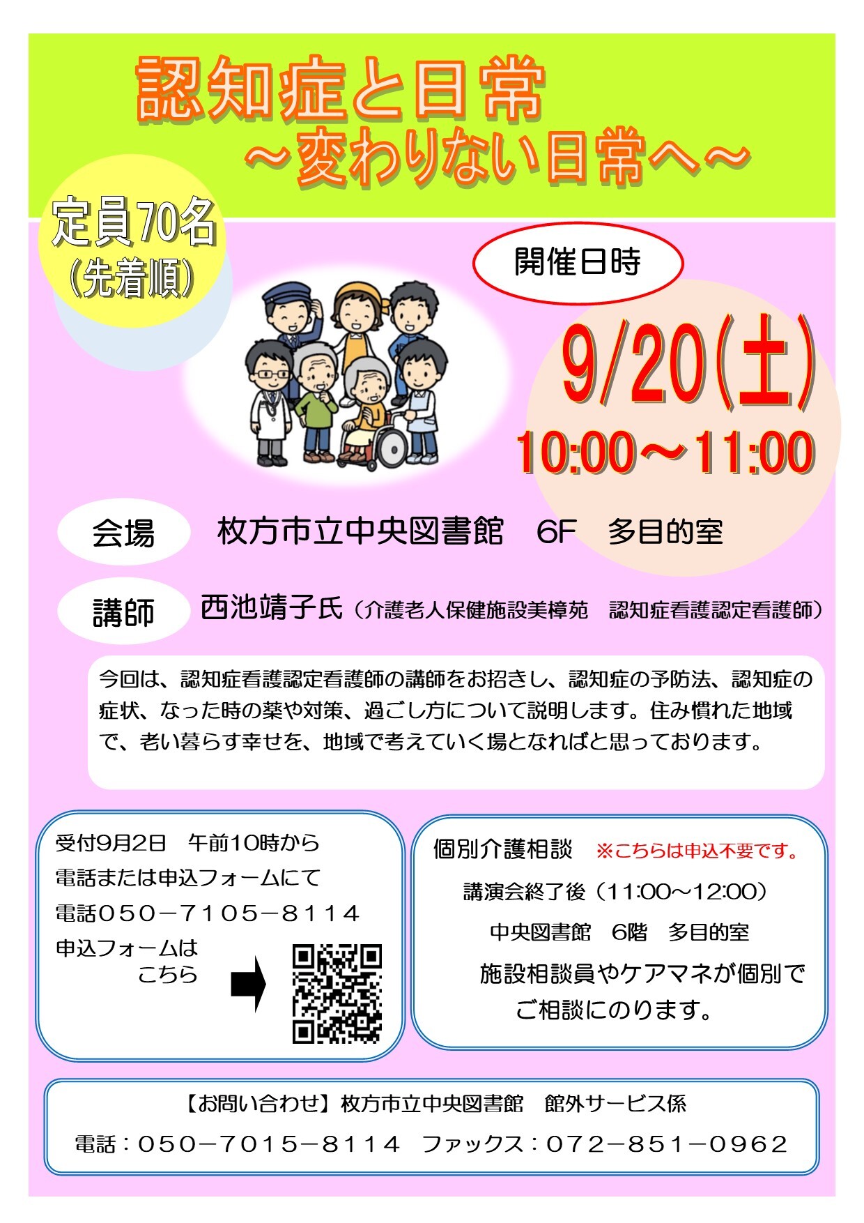 チラシ添付