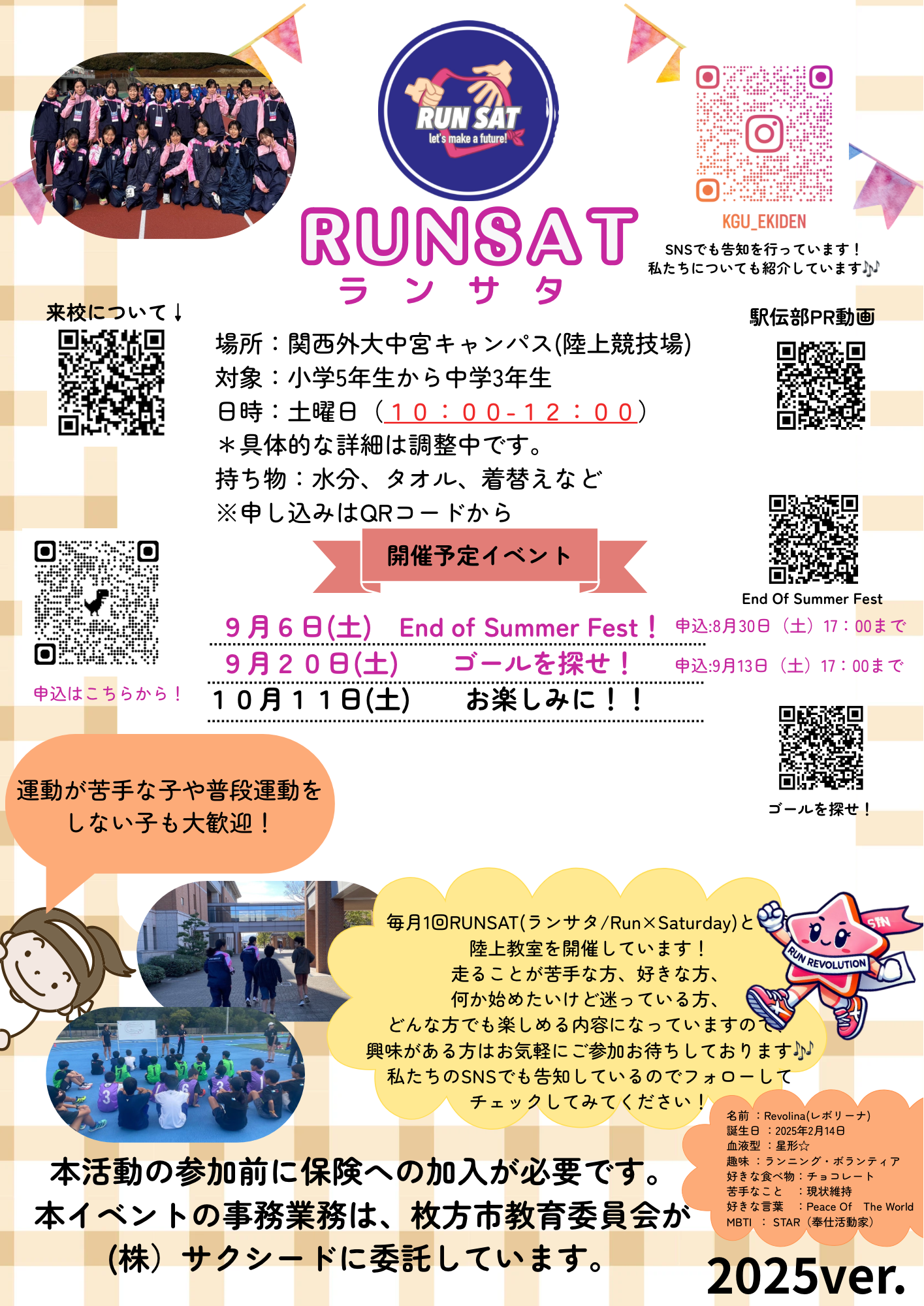 案内