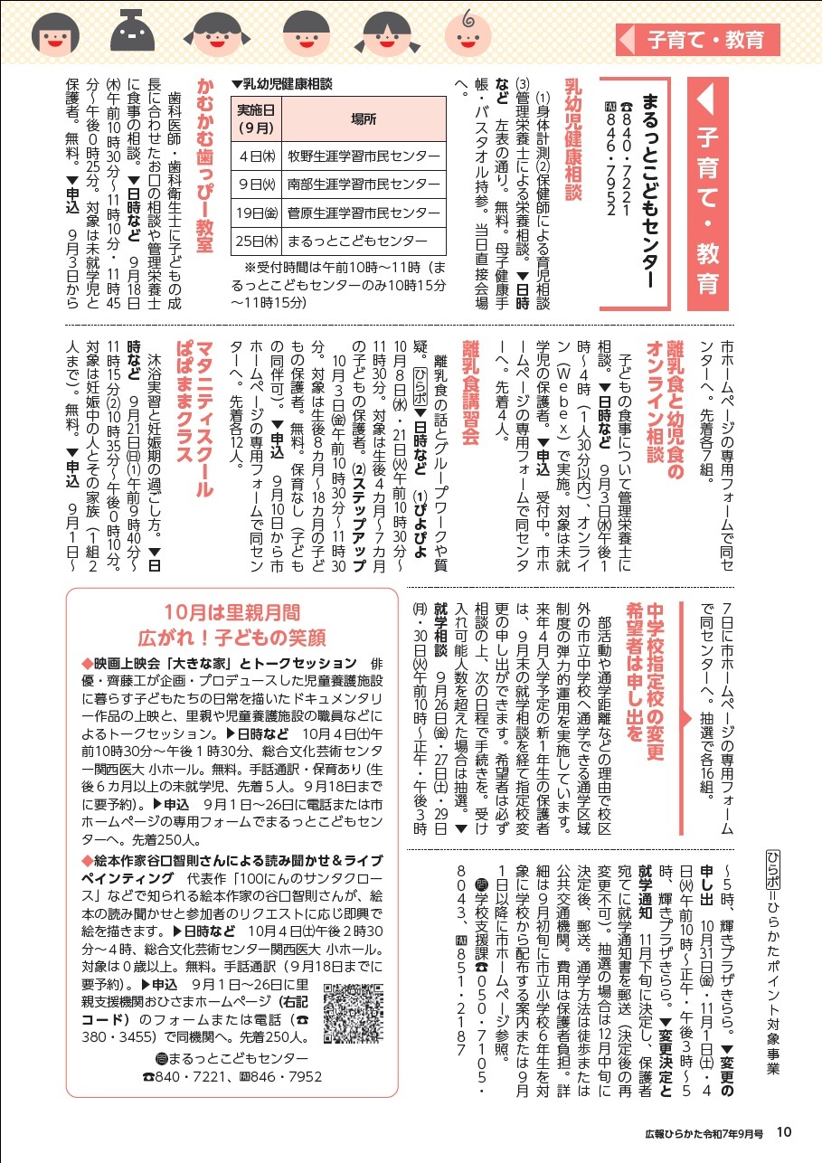 お知らせ