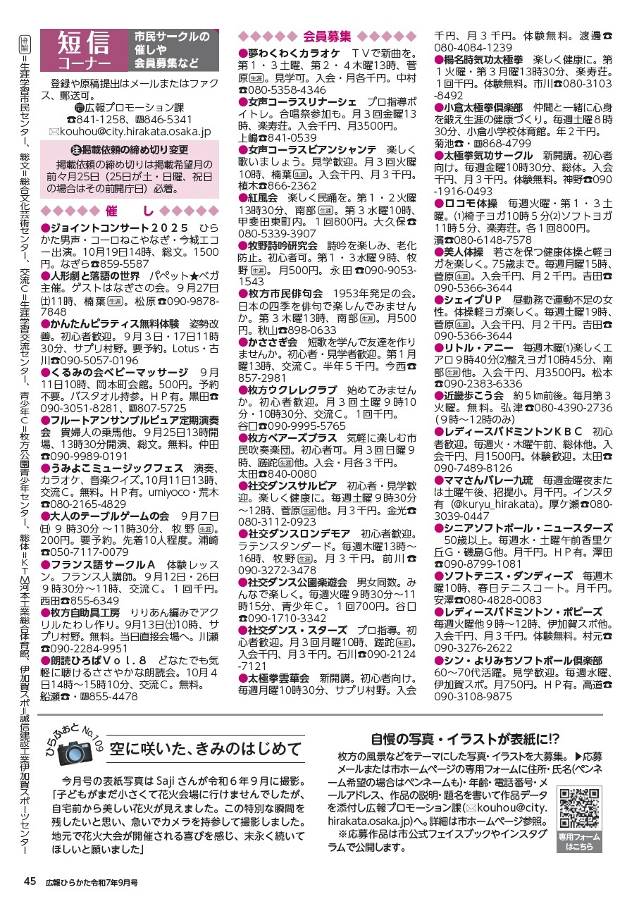 短信コーナー