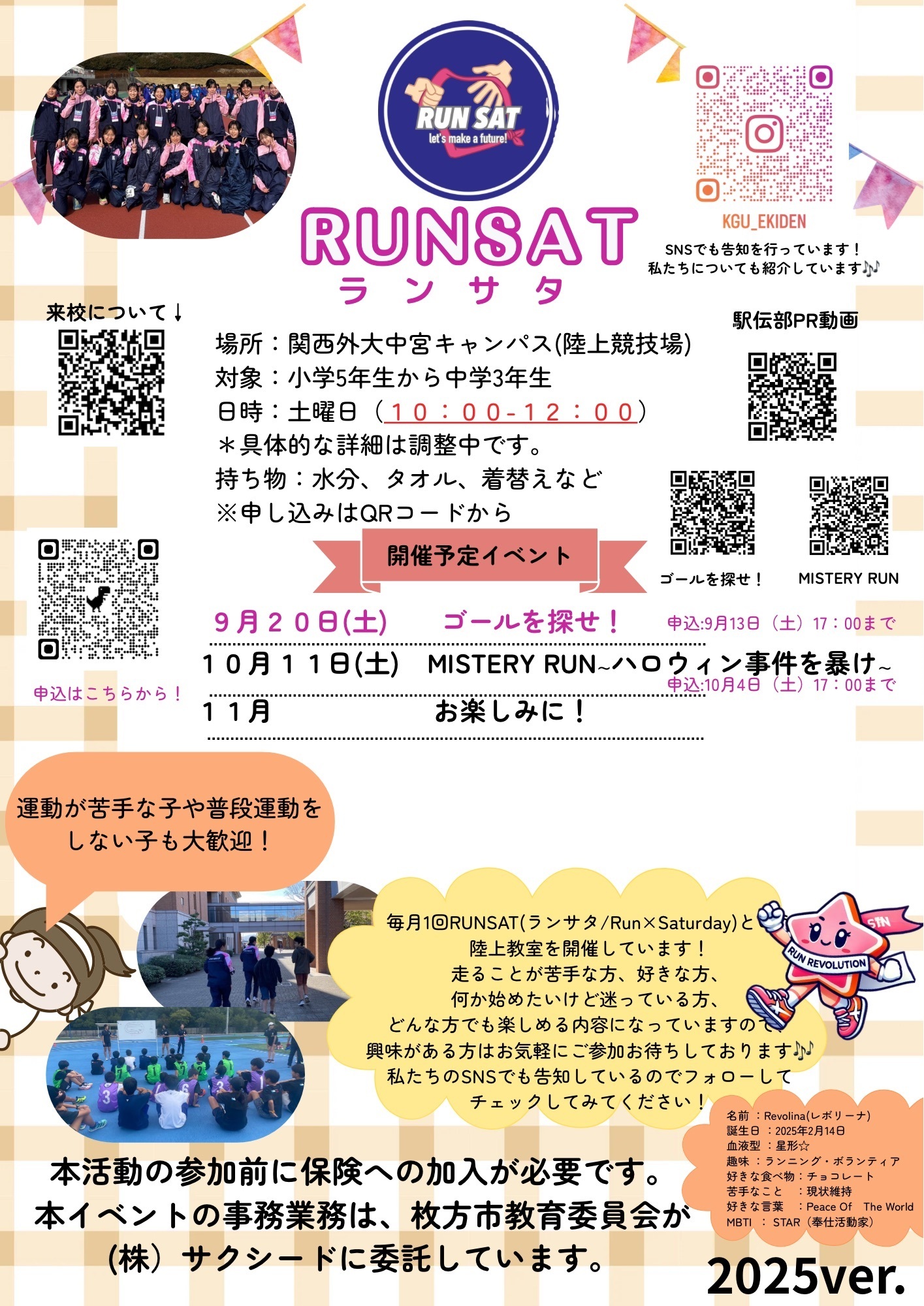 案内