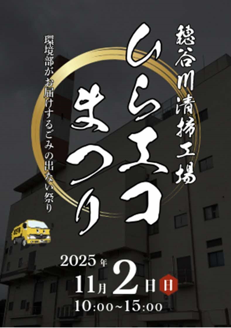 チラシ（表）