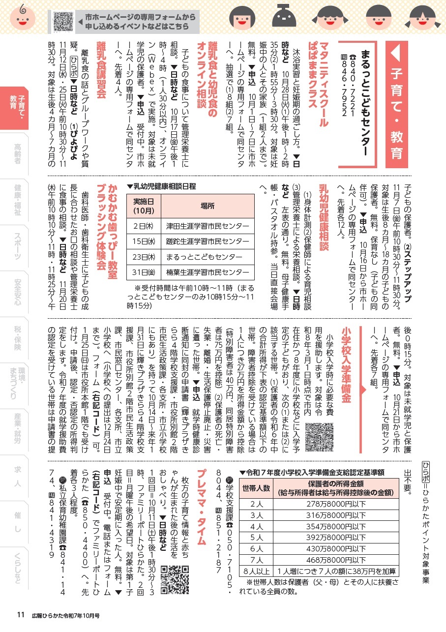 お知らせ