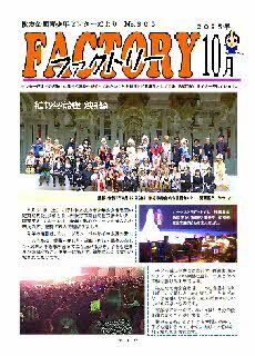 10月号