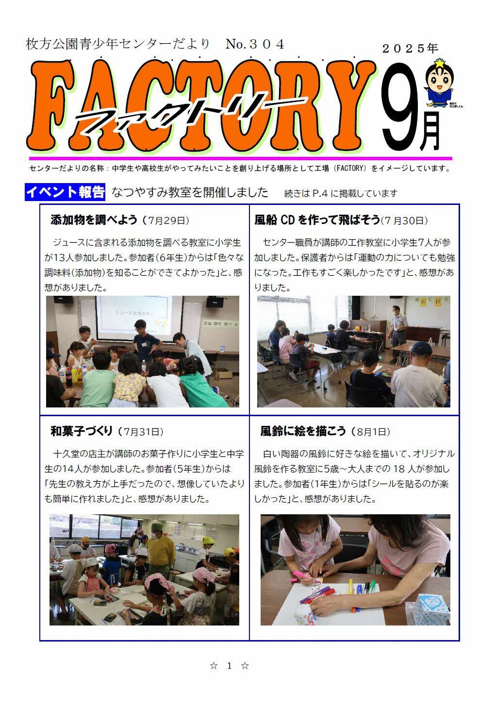 9月号