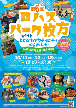 イベントチラシ