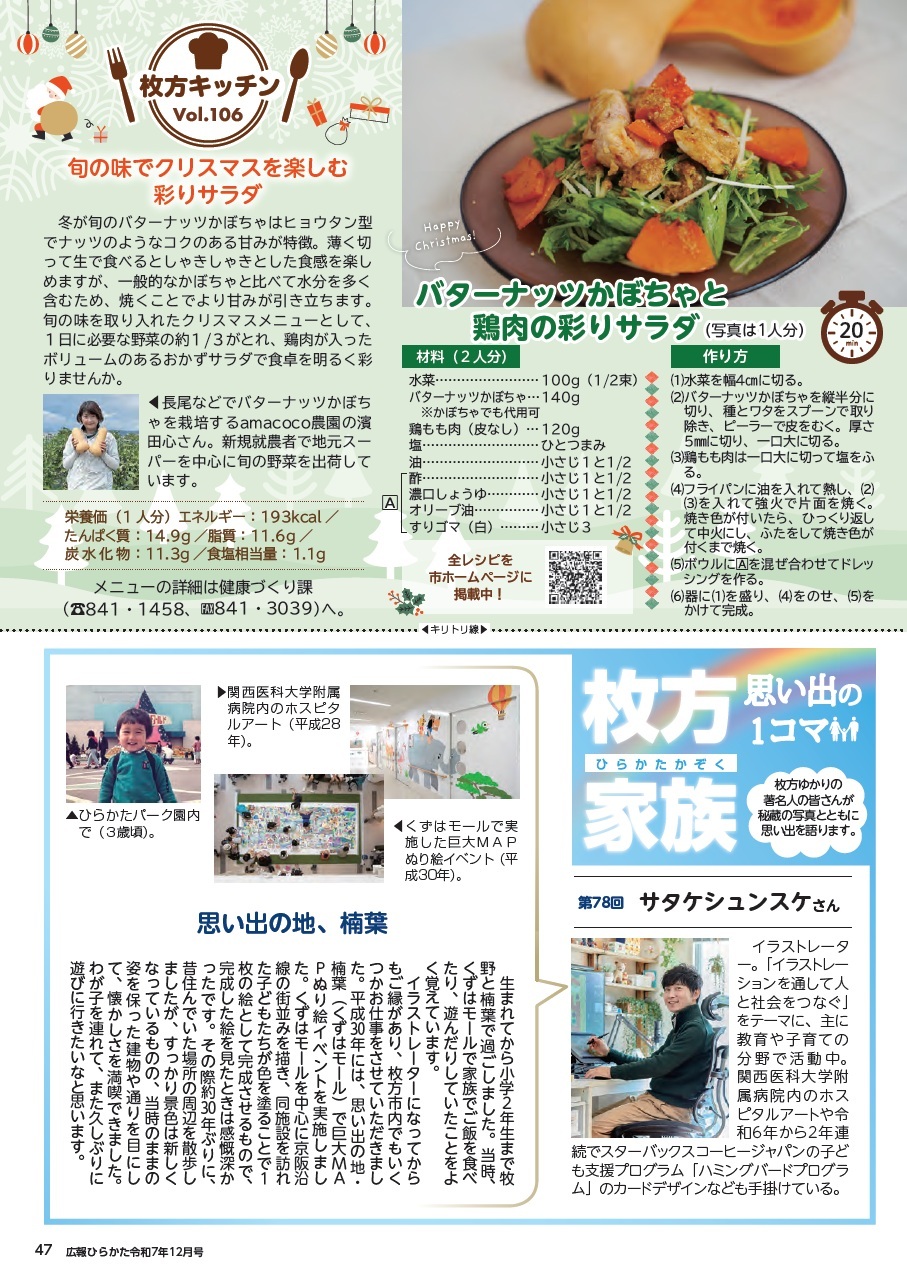 枚方キッチン・枚方家族