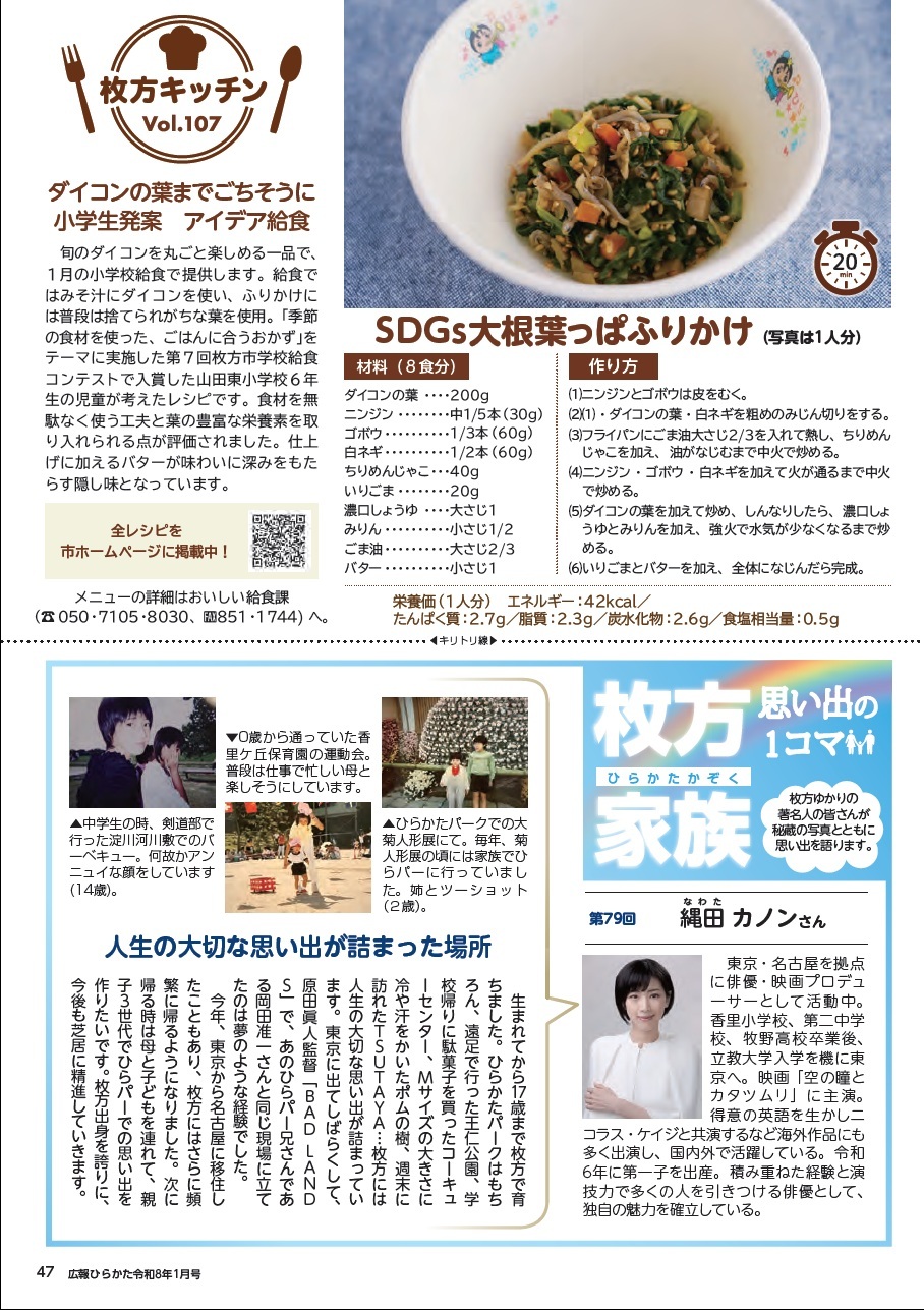 枚方キッチン・枚方家族