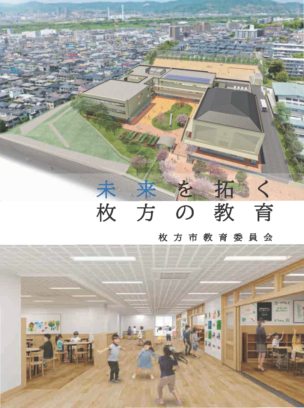 リーフレット表紙