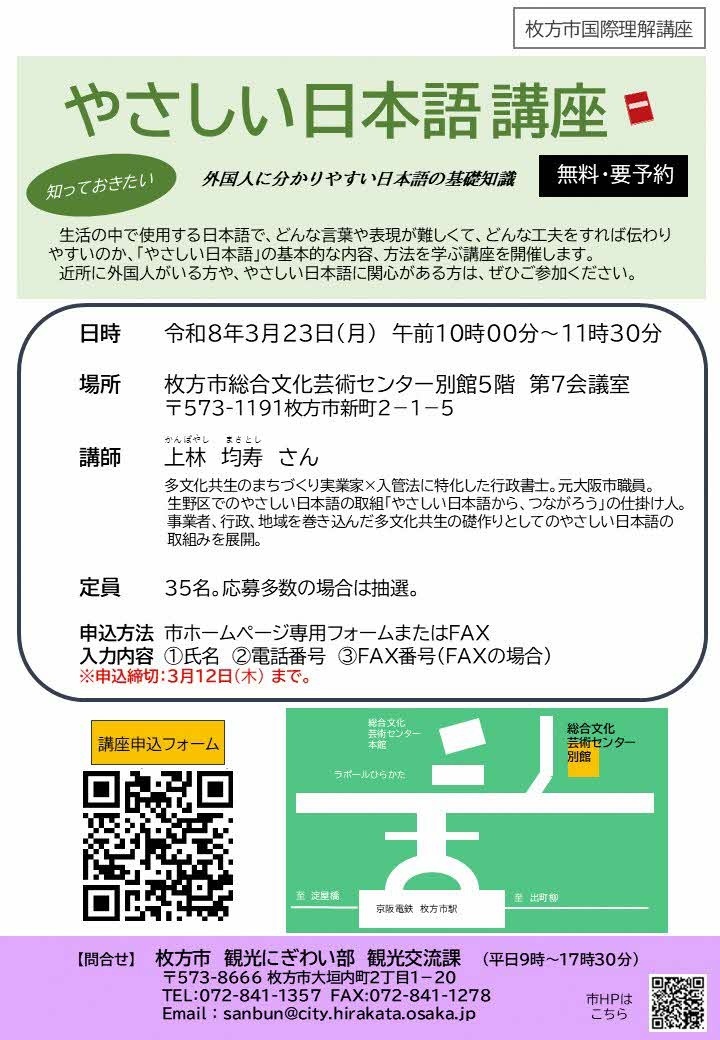 国際理解講座チラシ