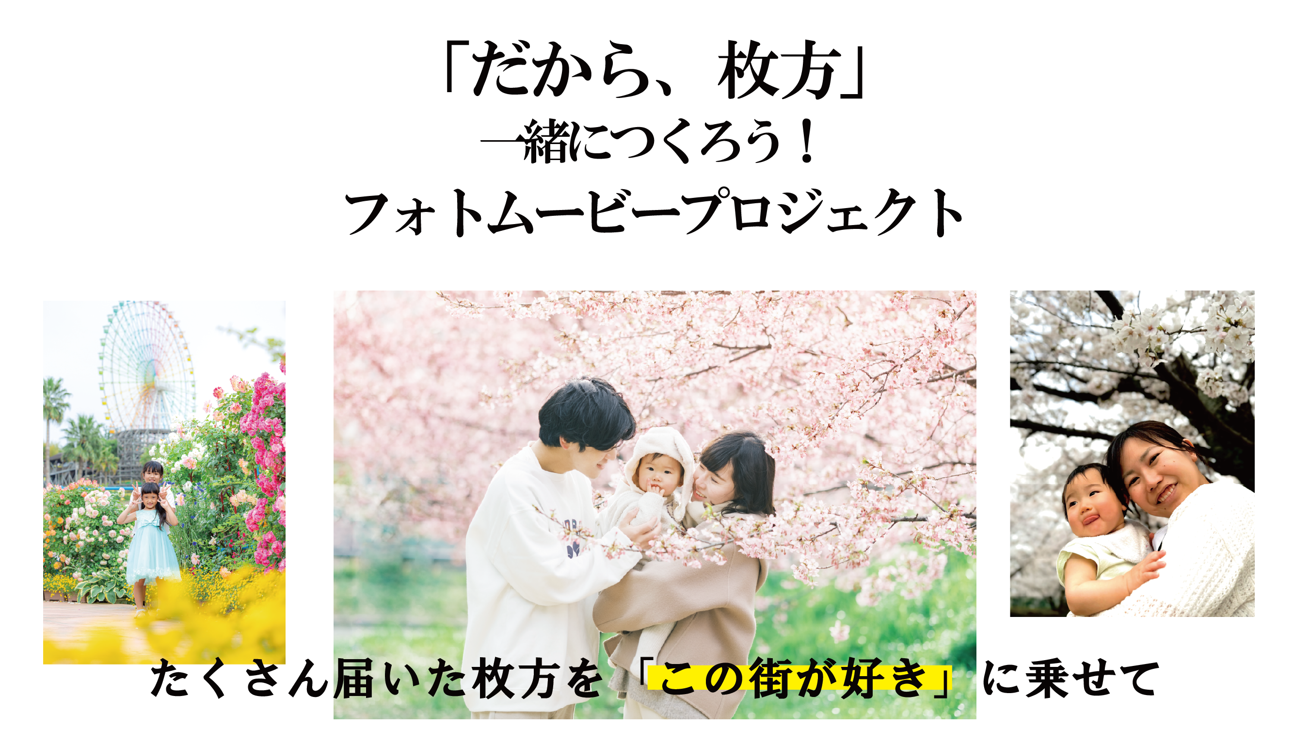 フォトムービー