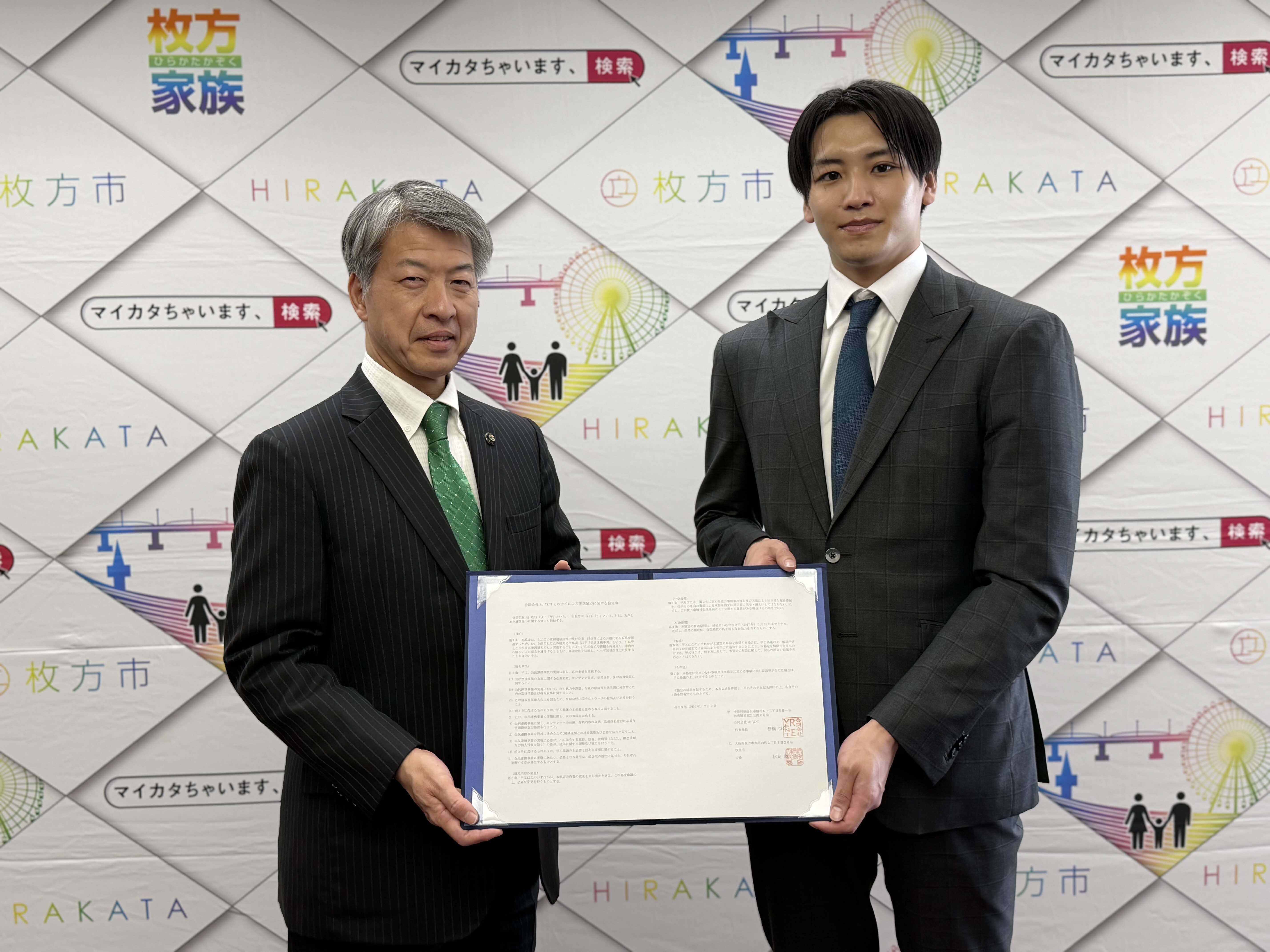 市長及び合同会社REVENT代表社員の協定式の様子