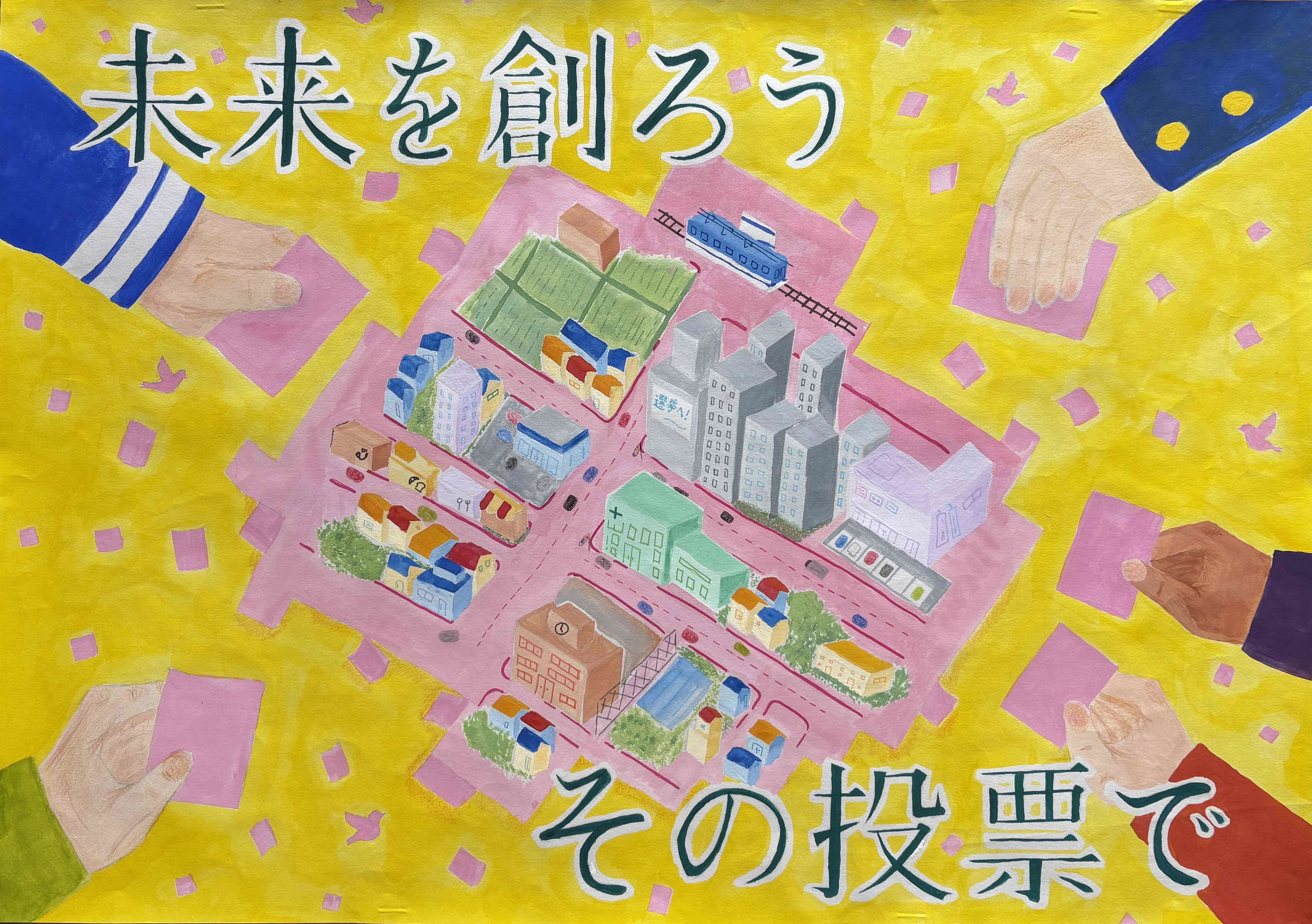 さだ中学校年生 矢野 史織さんの作品
