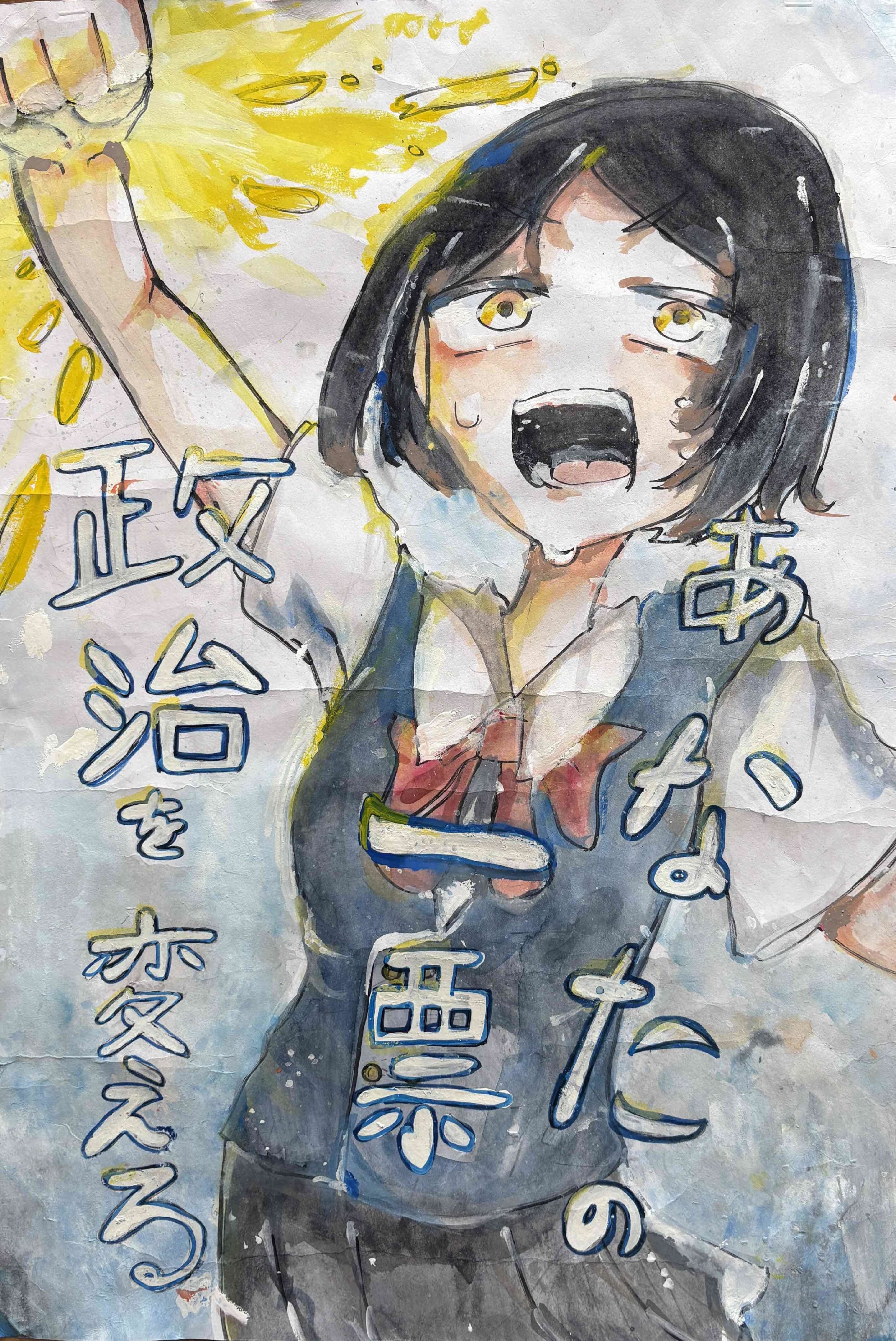 枚方第二小学校5年生 竹内 菜々花さんの作品