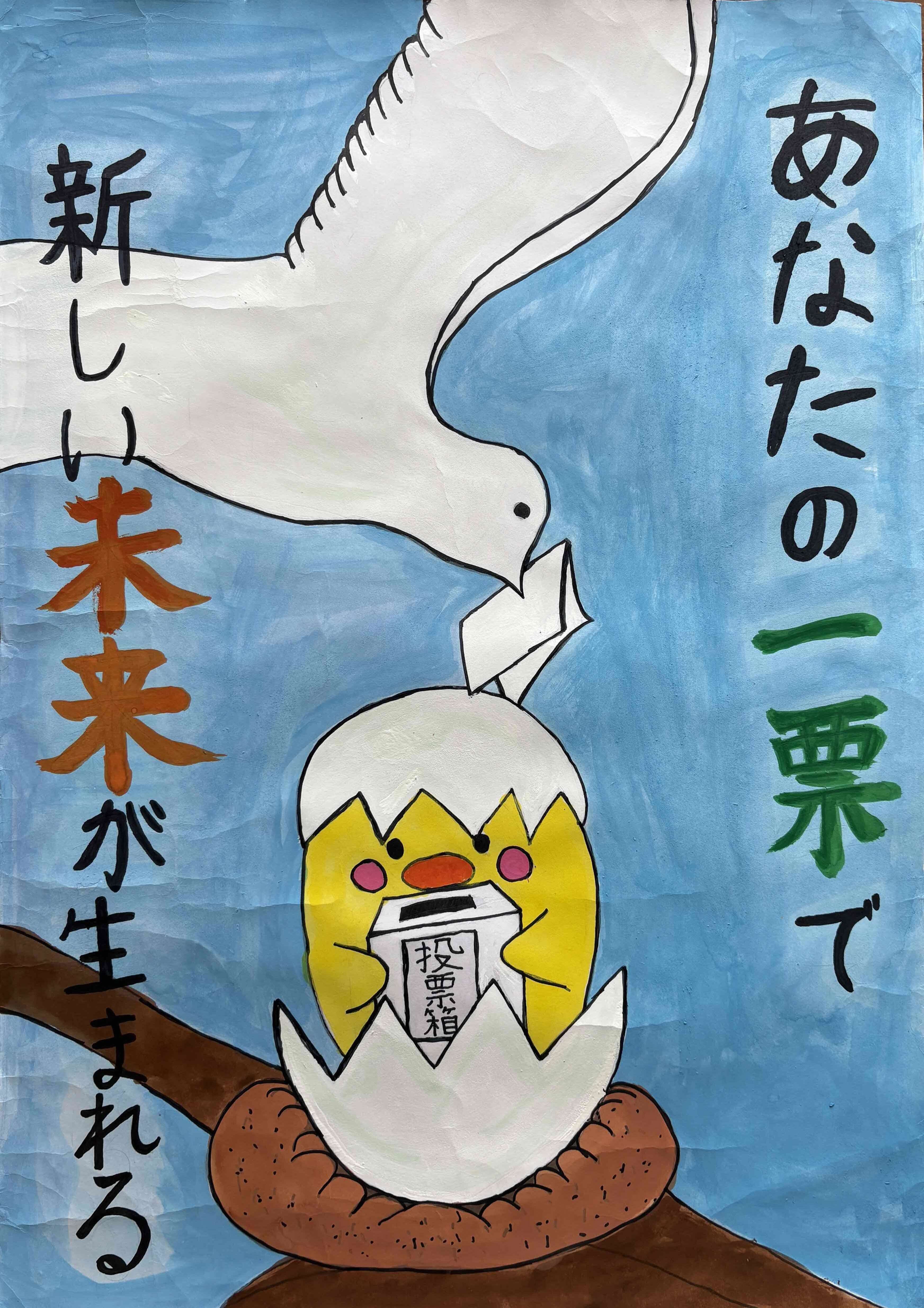 枚方第二小学校5年生 海部 凪さんの作品