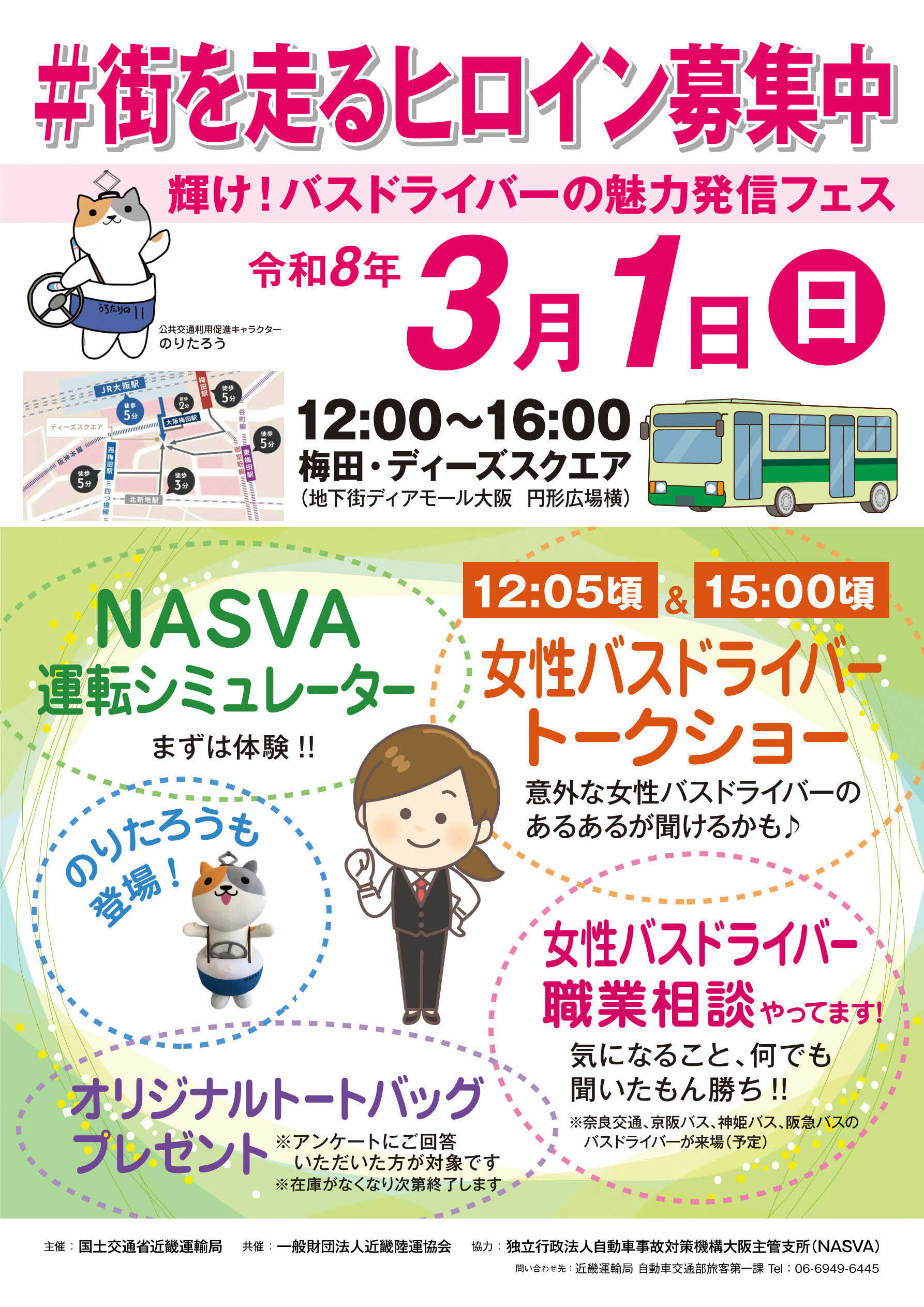 イベントのポスター