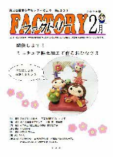 2月号