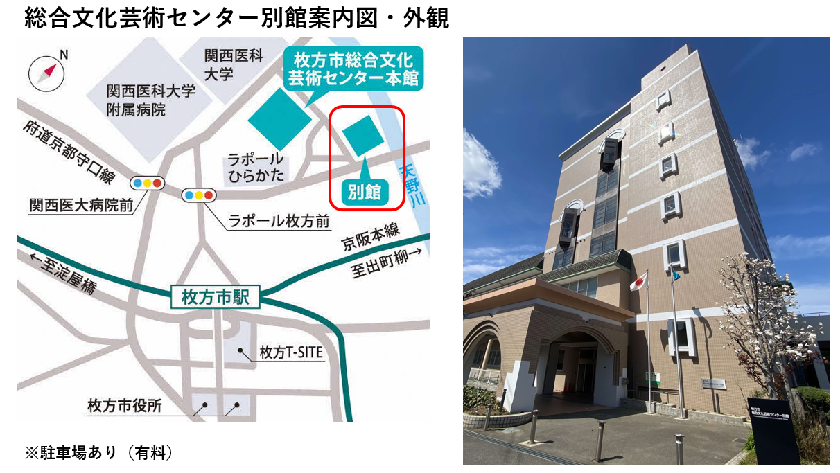 総合文化芸術センター別館案内図・外観