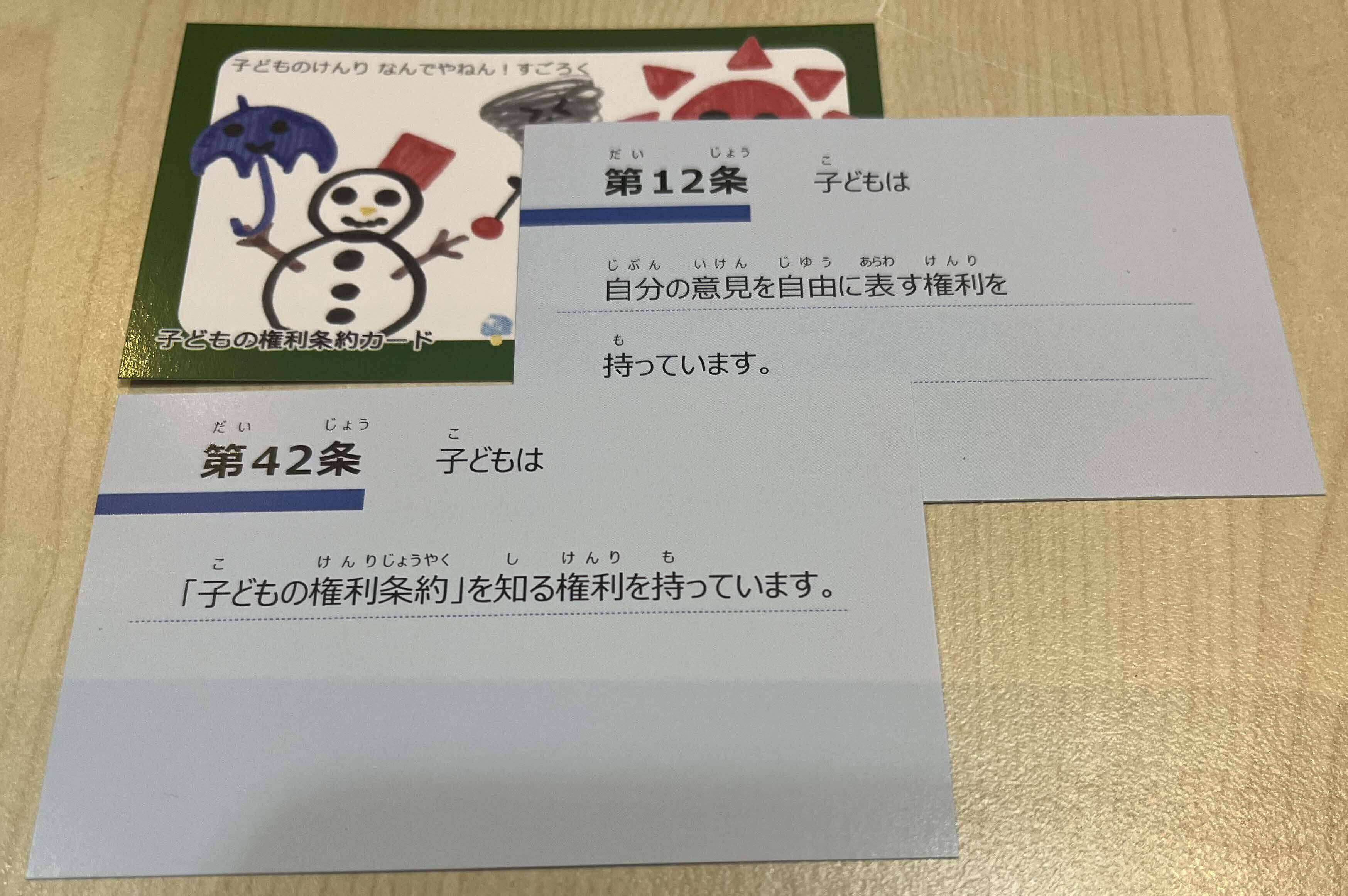 なんでやねんすごろくカード