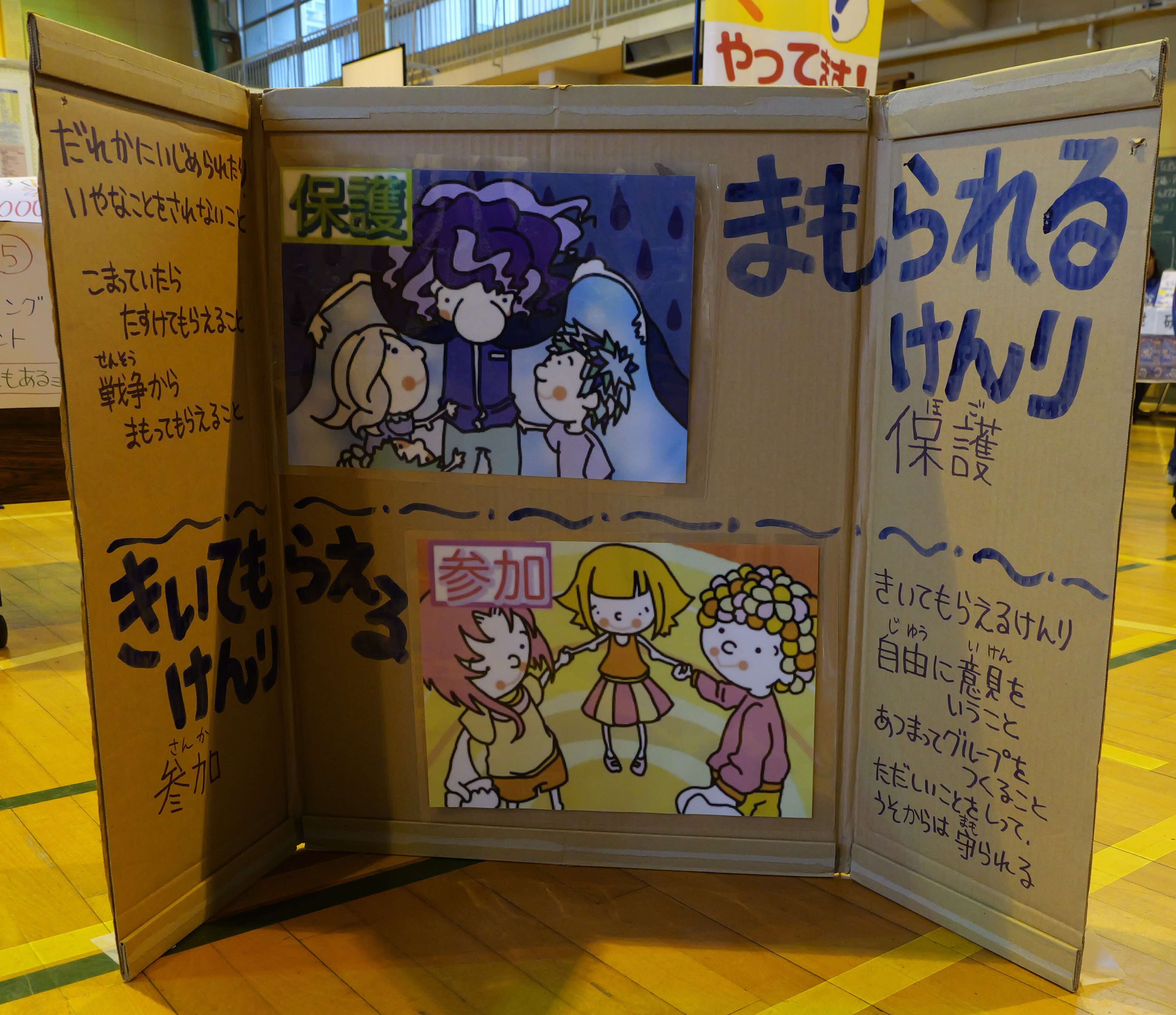 なんでやねんすごろく立て看板