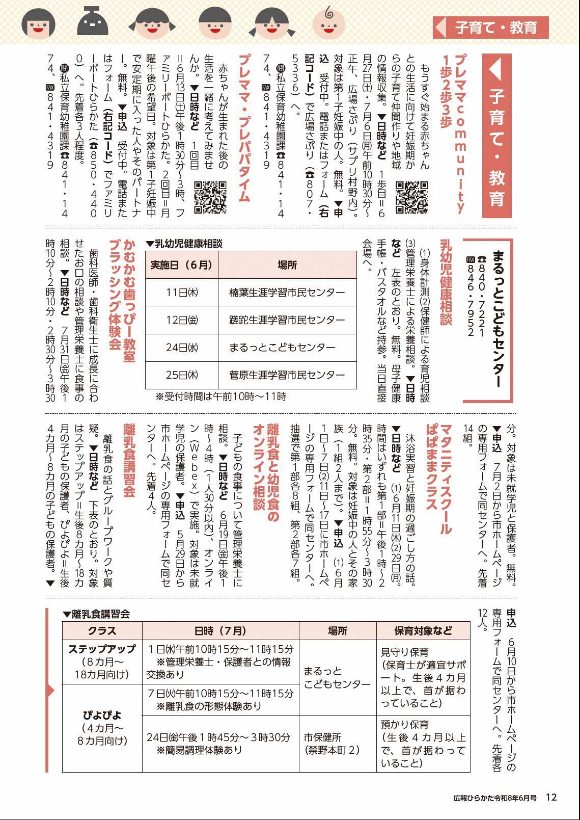 お知らせ