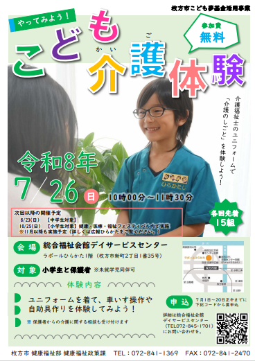 クリック