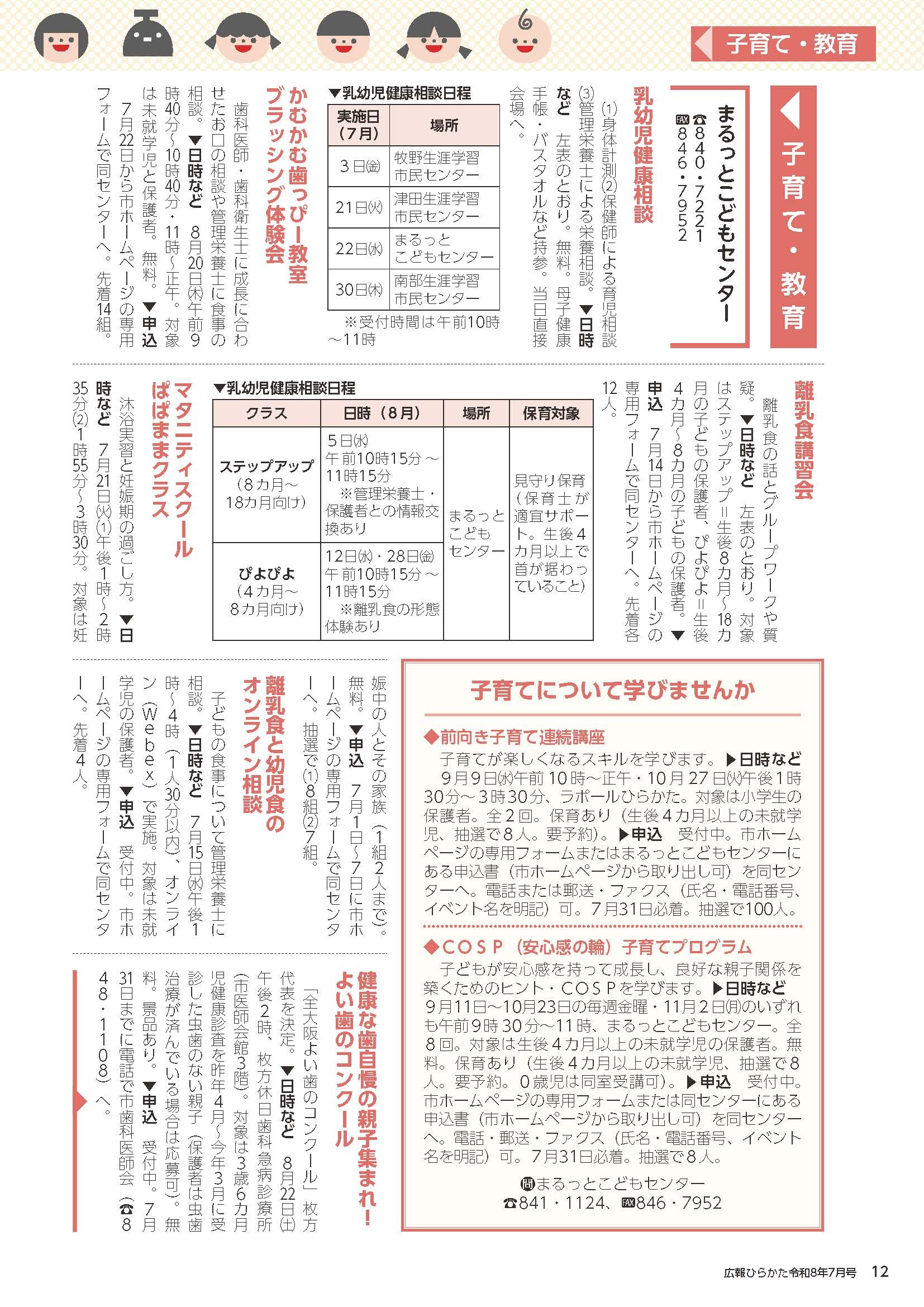お知らせ