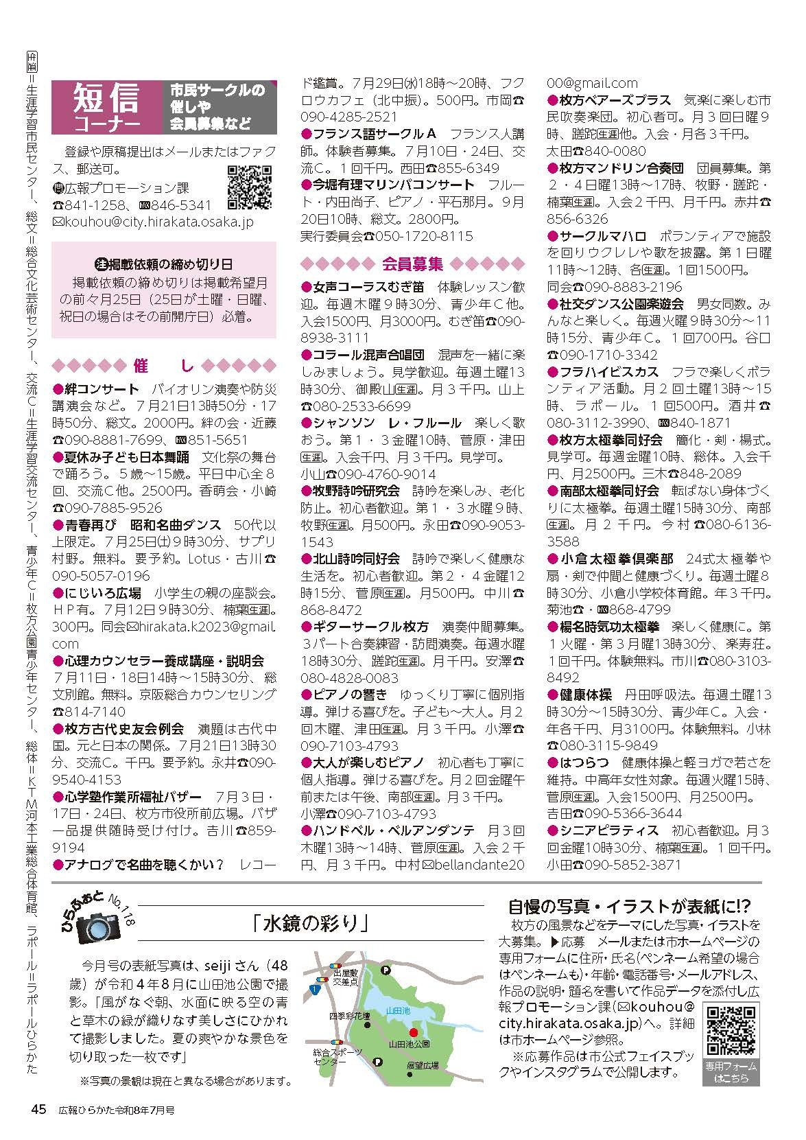 短信コーナー