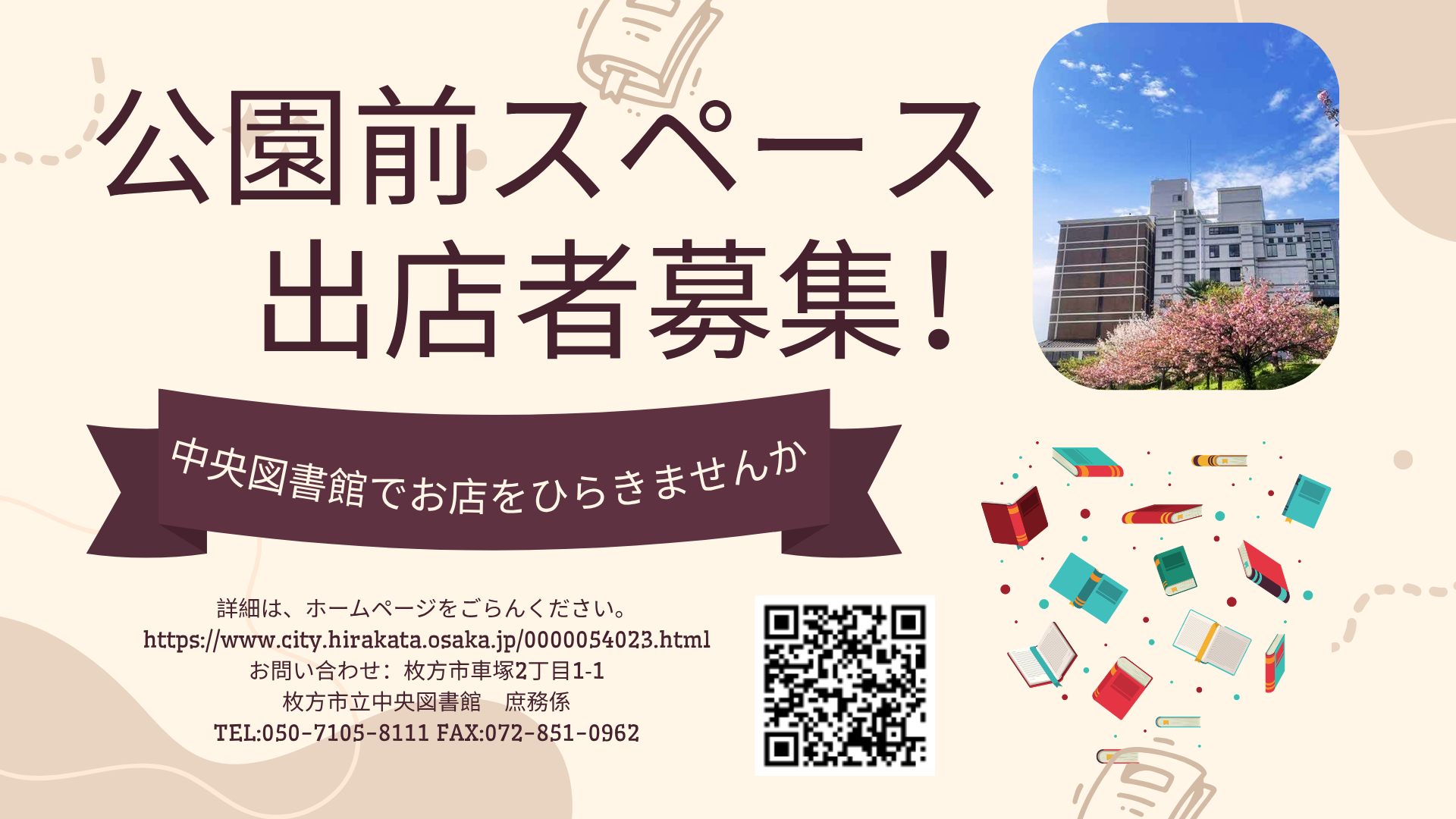 ポスター表