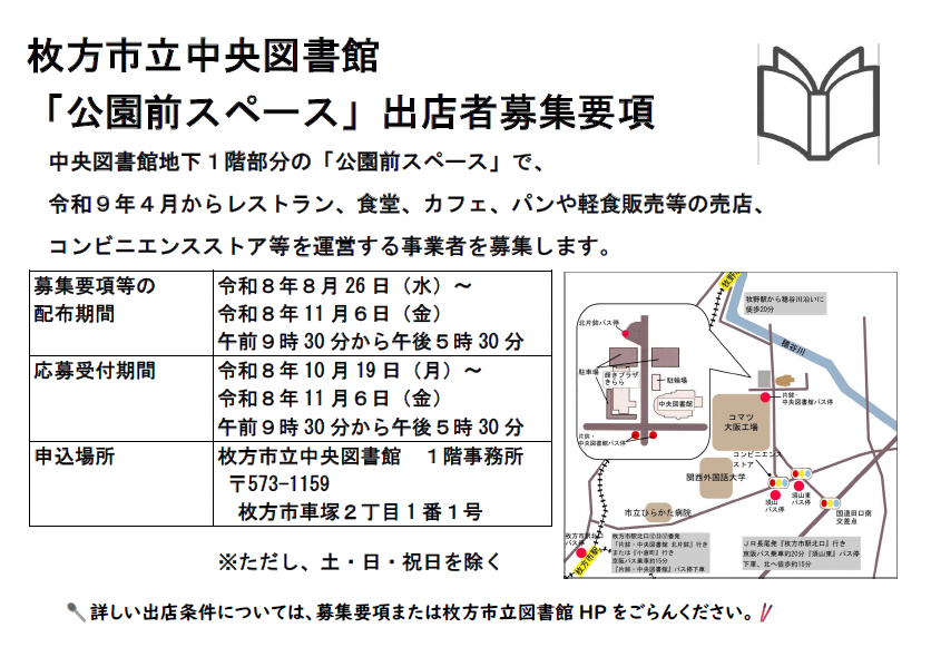 ポスター裏